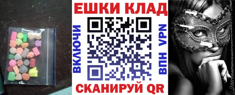 Ecstasy louis Vuitton  Купить  Асино 