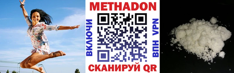 Метадон белоснежный  Купить где  Асино 